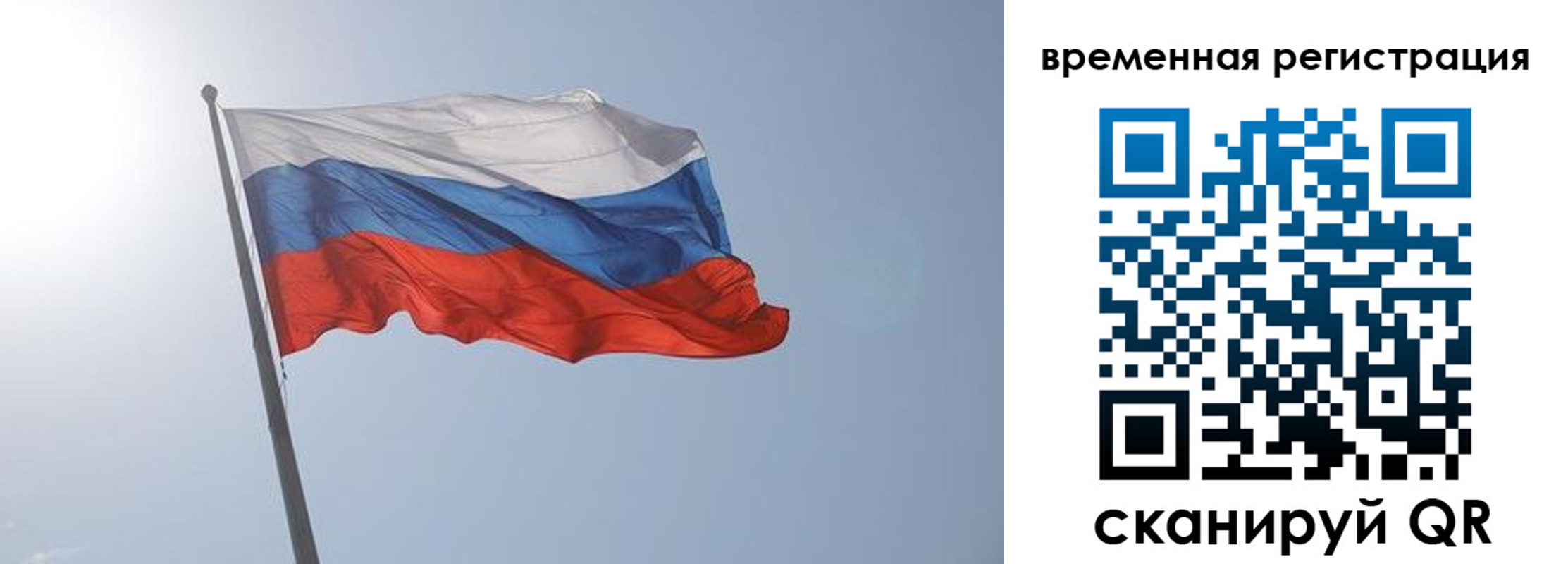 временная регистрация надежно в Балашихе