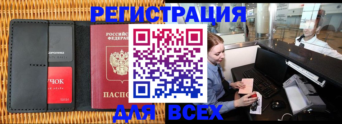 регистрация для дет. сада в Балашихе